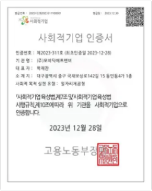 사회적기업