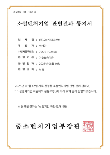 소셜벤처기업