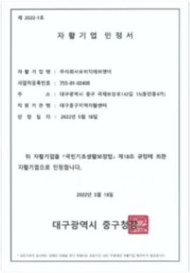 자활기업